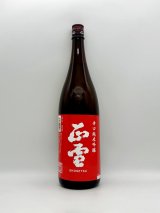 正雪　辛口純米吟醸　1800ml　限定販売商品😍💖💖💖