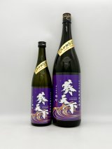 葵天下　純米吟醸　無濾過原酒　浜風おろし　雄町　入荷いたしました😍💖💖💖