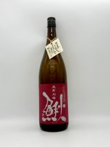 鰍　（かじか）ひやおろし　秋の限定商品入荷です(^^♪💖💖💖