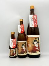 若竹　鬼乙女シリーズ　幸　たかね錦100％使用　入荷いたしました💖💖💖💖