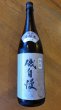 画像4: 磯自慢　別撰本醸造　1800ml (4)