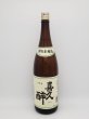 画像3: 喜久酔　特別本醸造　1800ml (3)