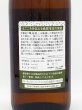 画像3: 磯自慢　本醸造 　1800ml　レギュラー商品　（毎年11月下旬〜新酒） (3)