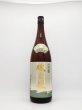 画像1: 磯自慢　本醸造 　1800ml　レギュラー商品　（毎年11月下旬〜新酒） (1)