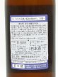 画像3: 磯自慢　特別本醸造　1800ml　（4月下旬入荷） (3)