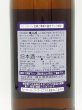 画像3: 磯自慢　別撰本醸造　1800ml (3)