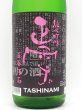 画像2: 正雪　純米吟醸　嗜　TASHINAMI　五百万石　1800ml　（季節限定・数量限定商品） (2)