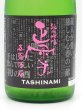画像2: 正雪　純米吟醸　嗜　TASHINAMI　五百万石　720ml　（季節限定・数量限定商品） (2)