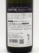 画像3: 初亀　純米吟醸　父ヒロシ　720ml　（限定コラボ商品） (3)