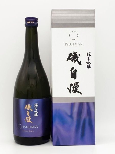 画像1: 磯自慢　純米吟醸　720ml　（毎年4月下旬入荷）限定商品 (1)