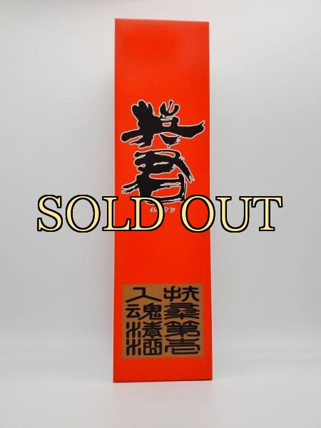 画像4: 英君　大漁純米（カートン付き）　1800ml（発売期間10月26日〜12月30）（限定販売） (4)