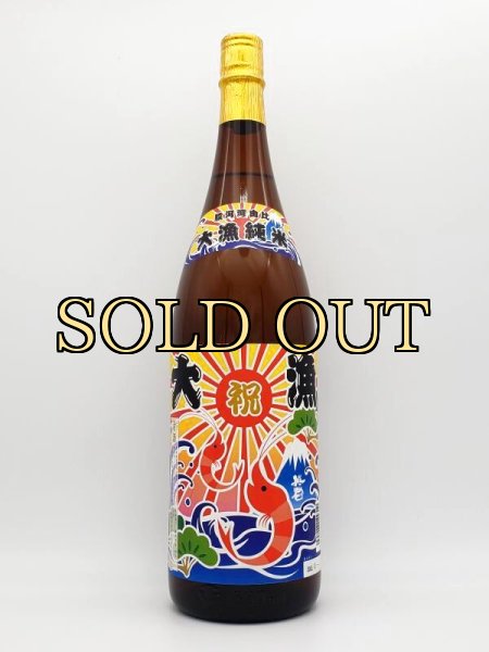 画像2: 英君　大漁純米（カートン付き）　1800ml（発売期間10月26日〜12月30）（限定販売） (2)