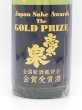 画像3: 志太泉　令和三年全国新酒鑑評会金賞酒　純米大吟醸　５００ｍｌ（超限定酒・年１回） (3)