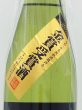 画像4: 志太泉　令和三年全国新酒鑑評会金賞酒　純米大吟醸　５００ｍｌ（超限定酒・年１回） (4)