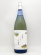 画像1: 富士正　純米吟醸生貯蔵　富士山に一番近い酒蔵　　1800ml　（季節限定商品） (1)