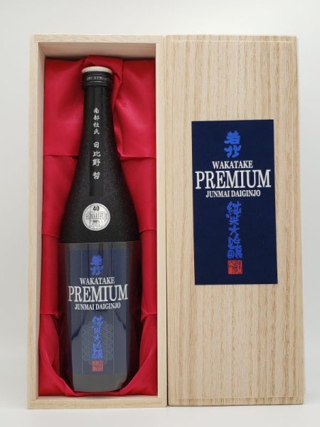 画像2: 若竹　PREMIUM　純米大吟醸　「誉富士」　1800ml（数量限定） (2)