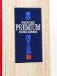 画像3: 若竹　PREMIUM　純米大吟醸　「誉富士」　７２０ｍｌ　（数量限定） (3)