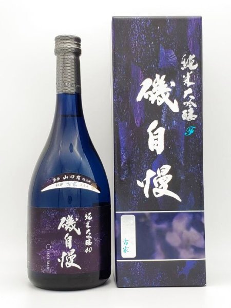 画像1: 磯自慢　純米大吟醸ブルーボトル　古家（ふるけ）　720ml　　（年１回・7月・超限定酒） (1)