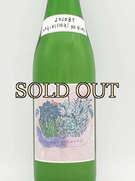 画像2: 萩錦　はぎにしきのにわ　７２０ｍｌ（夏の限定酒）７月７日頃発売 (2)