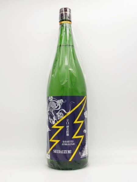 画像1: 志太泉　純米吟醸　辛口　1800ml　（季節限定商品・入荷店舗限定） (1)
