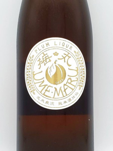 画像2: 志太泉　梅丸　１８００ｍｌ (2)
