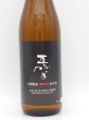 画像2: 正雪　試験醸造超辛口純米　１８００ｍｌ　（貴重酒）R３ ８月１８日発売 (2)