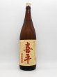 画像2: 喜平　秋上がり　純米吟醸生酒　　720ml　（季節限定商品・９月入荷） (2)
