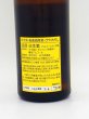 画像3: 志太泉　普通原酒　ひやおろし　７２０ｍｌ　（季節限定商品　9月入荷） (3)