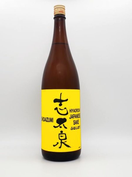 画像1: 志太泉　普通原酒　ひやおろし　１８００ｍｌ　（季節限定商品　9月入荷） (1)