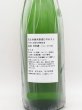 画像3: 志太泉　純米原酒　ひやおろし　１８００ｍｌ　（季節限定商品　９月入荷） (3)