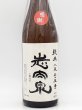 画像2: 志太泉　純米　八反三十五号　「感謝」　　（限定酒）　７２０ｍｌ (2)