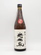 画像1: 志太泉　純米　八反三十五号　「感謝」　　（限定酒）　７２０ｍｌ (1)