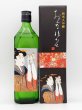 画像1: 若竹　おんな泣かせ　純米大吟醸　７２０ｍｌ　　　限定品　（毎年１０月下旬入荷） (1)