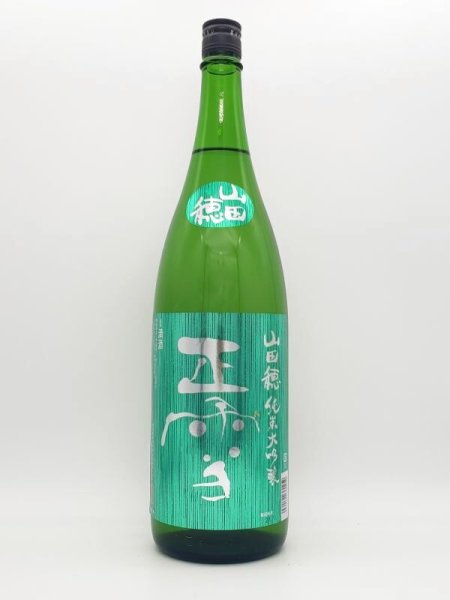 画像1: 正雪　　純米大吟醸　山田穂　　1800ml　　（季節限定品） (1)