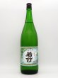 画像1: 若竹　純米吟醸　レトロラベル　　１８００ｍｌ (1)