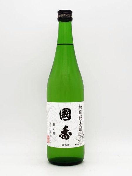 画像1: 國香　特別純米酒　雅の粋　７２０ｍｌ (1)