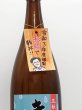画像3: 杉錦　生酛純米中取り原酒　きんの介　生酛純米初しぼり　720ml　（限定商品） (3)
