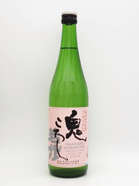 画像1: 若竹　鬼ころし　特別純米生酒　しぼりたて　720ml　（12月中旬入荷）　 (1)