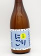 画像2: 杉錦　にごり酒　誉富士　山廃純米　　720ml　　（季節限定品） (2)