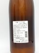 画像4: 杉錦　にごり酒　誉富士　山廃純米　　1800ml　　（季節限定品） (4)