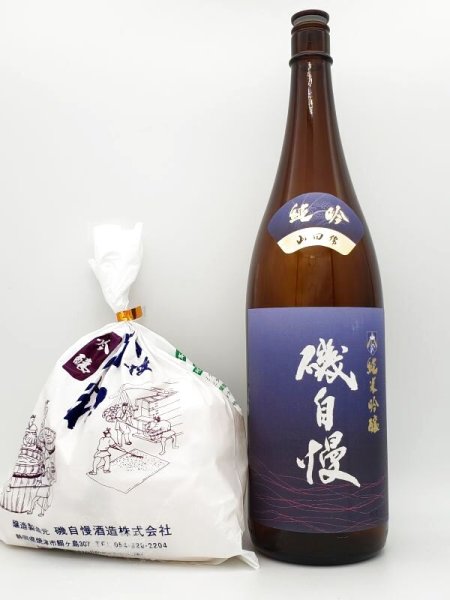 画像1: 磯自慢　純米吟醸酒粕　　１kg　　（季節限定商品　１２月） (1)