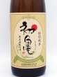 画像4: 初亀　特別純米　無濾過生原酒　　季節限定商品　　1800ml (4)