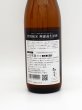 画像3: 初亀　特別純米　無濾過生原酒　　季節限定商品　　720ml (3)