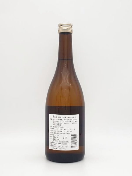 画像2: 喜久酔　純米大吟醸　藤枝山田錦　　720ml (2)