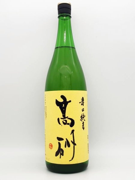 画像1: 富士高砂酒造　　辛口純米　　1800ml (1)