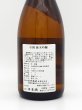 画像3: 杉錦　純米吟醸　  山田錦   ７２０ｍｌ (3)