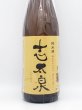 画像3: 志太泉　純米酒　1800ml (3)