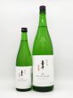 画像2: 喜平　静岡蔵　雄町　純米酒限定謹醸　1800ml (2)