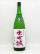 画像1: 出世城　特別純米　誉富士　1800ml (1)