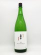 画像1: 喜平　静岡蔵　純米酒限定謹醸　雄町　（2023.3.16）　1800ml (1)